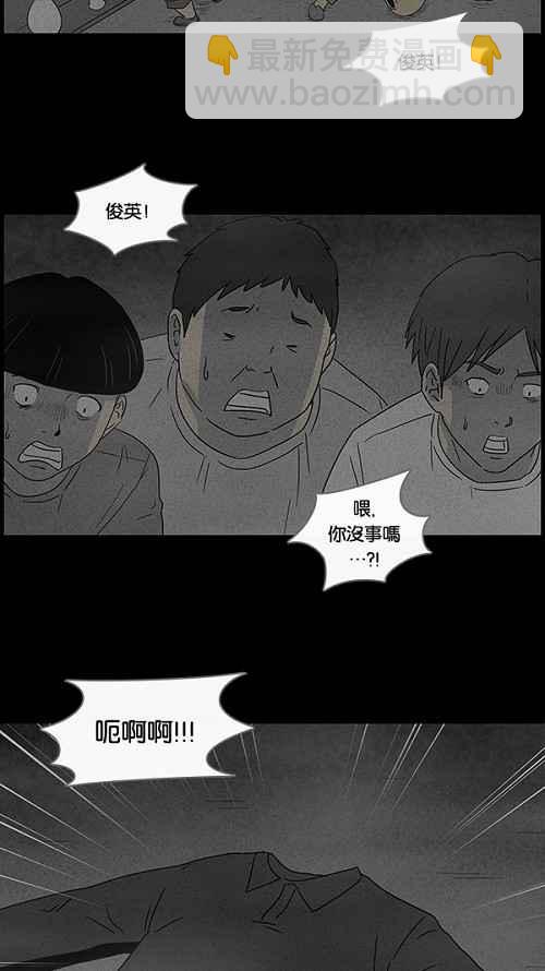 🍛奇奇怪怪 [第37话] 麻脸爷爷的陶器 1 第23页
