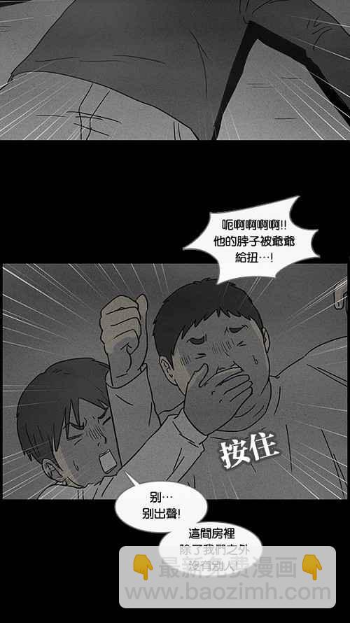 🍛奇奇怪怪 [第37话] 麻脸爷爷的陶器 1 第24页