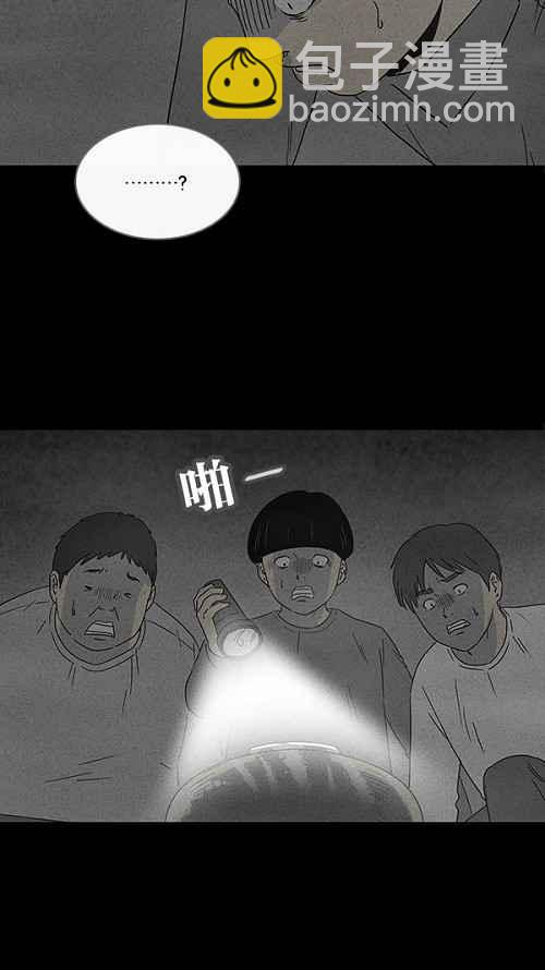 🍛奇奇怪怪 [第37话] 麻脸爷爷的陶器 1 第27页