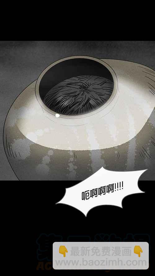 🍛奇奇怪怪 [第37话] 麻脸爷爷的陶器 1 第28页