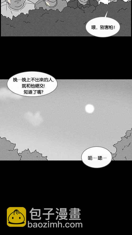 🍛奇奇怪怪 [第37话] 麻脸爷爷的陶器 1 第5页