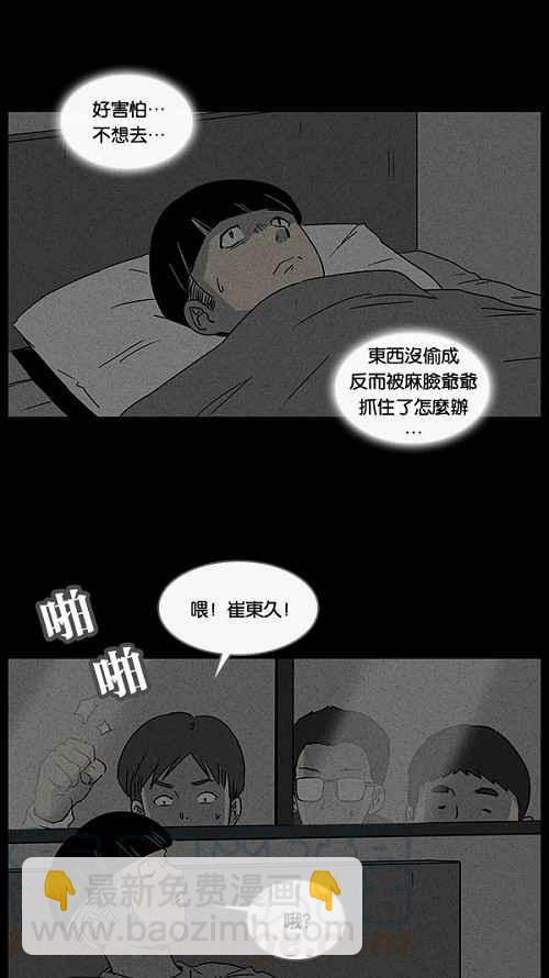 🍛奇奇怪怪 [第37话] 麻脸爷爷的陶器 1 第7页