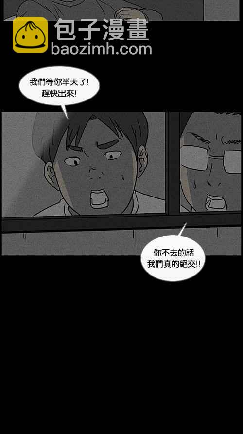 🍛奇奇怪怪 [第37话] 麻脸爷爷的陶器 1 第8页