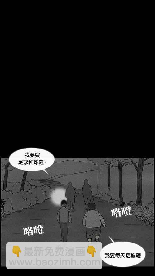 🍛奇奇怪怪 [第37话] 麻脸爷爷的陶器 1 第9页