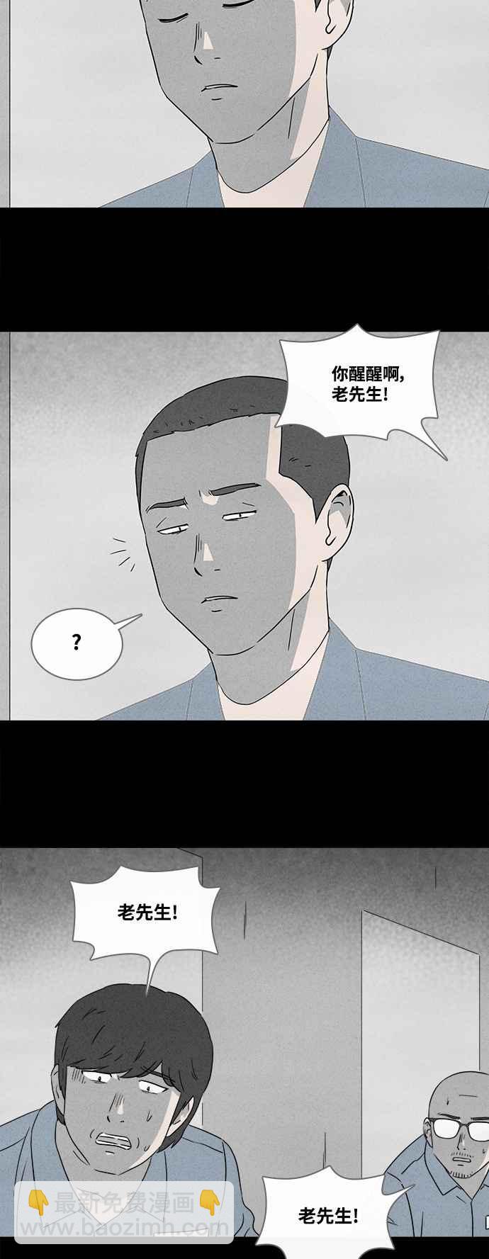 🍛奇奇怪怪 [第365话] 纸监狱 4 第10页