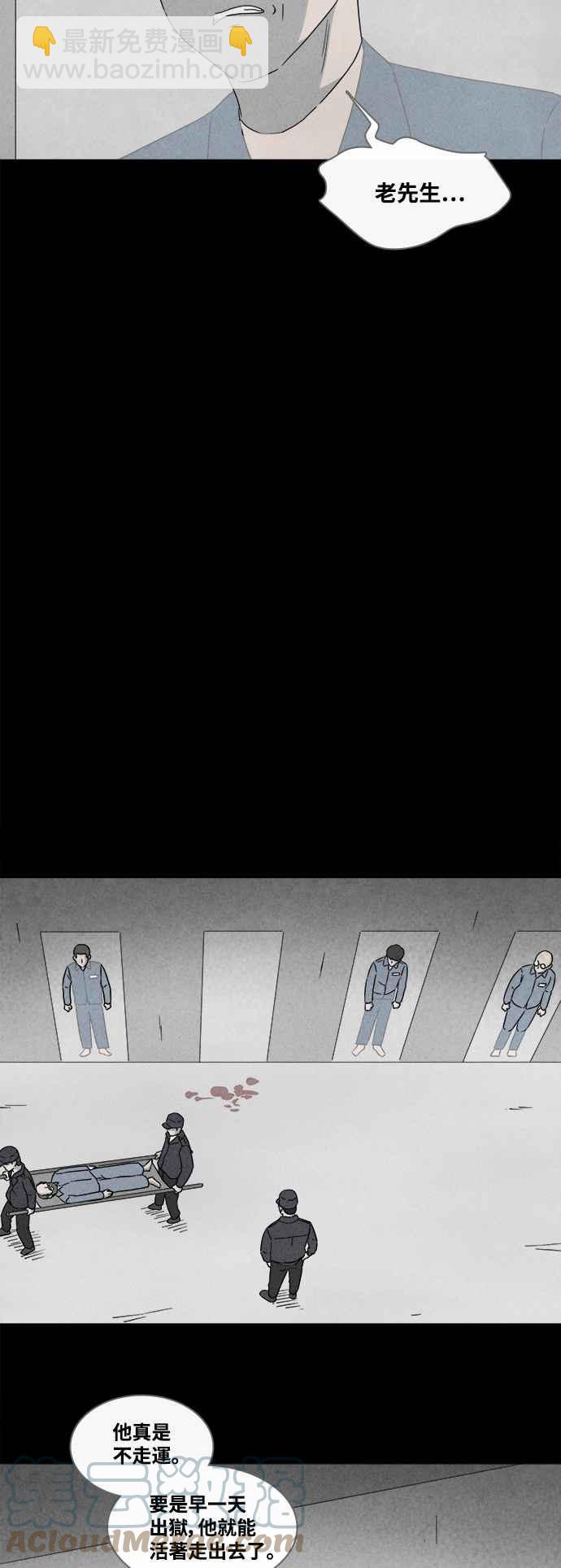 🍛奇奇怪怪 [第365话] 纸监狱 4 第13页