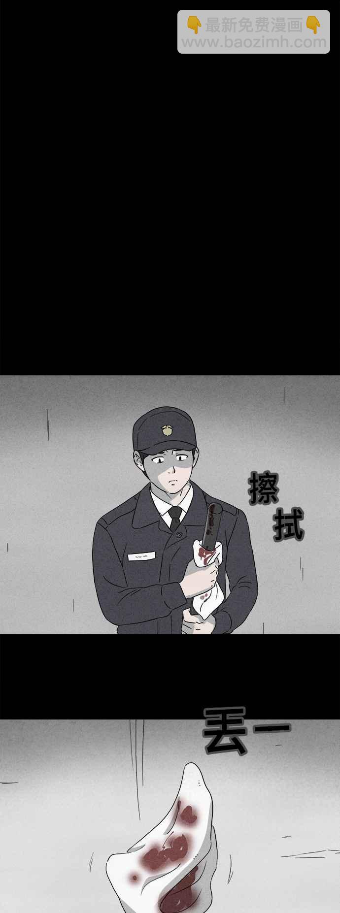 🍛奇奇怪怪 [第365话] 纸监狱 4 第2页