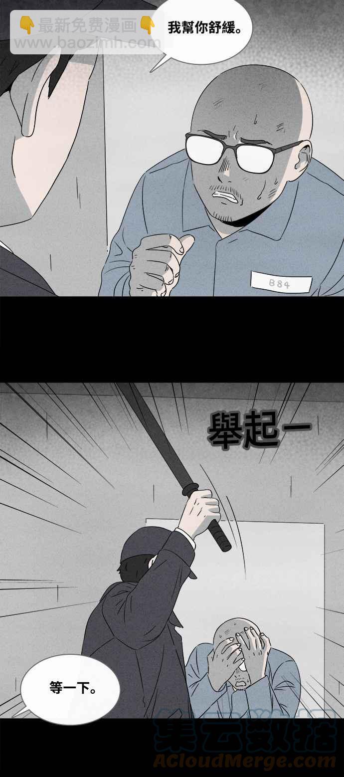 🍛奇奇怪怪 [第365话] 纸监狱 4 第25页