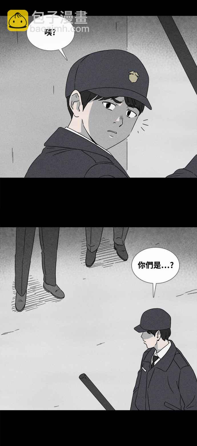 🍛奇奇怪怪 [第365话] 纸监狱 4 第26页