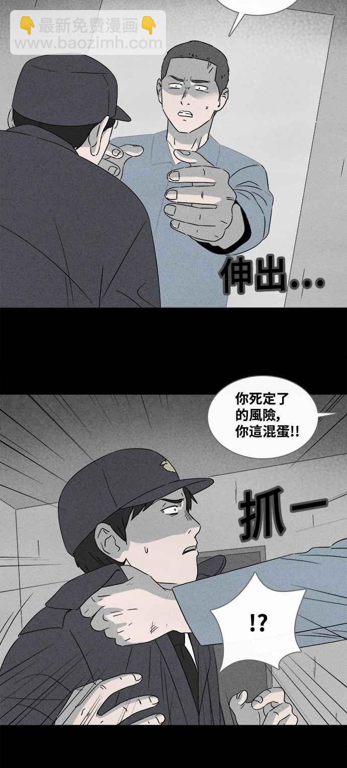🍛奇奇怪怪 [第367话] 纸监狱 6 第22页