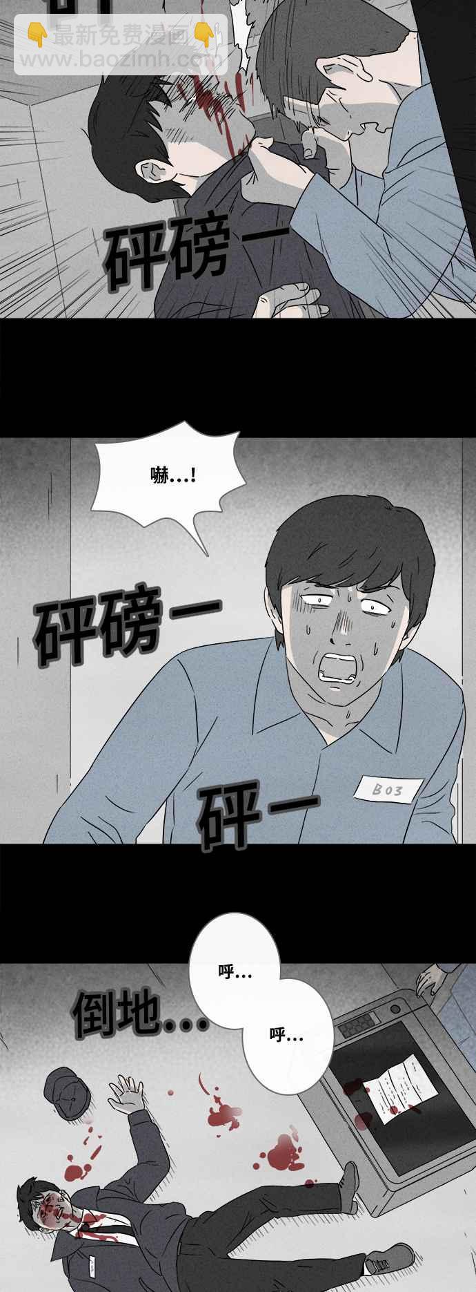 🍛奇奇怪怪 [第367话] 纸监狱 6 第24页