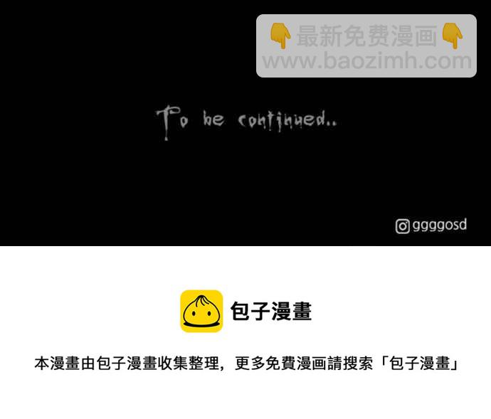 🍛奇奇怪怪 [第367话] 纸监狱 6 第28页