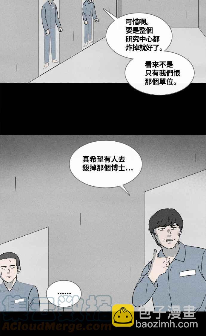 🍛奇奇怪怪 [第367话] 纸监狱 6 第9页