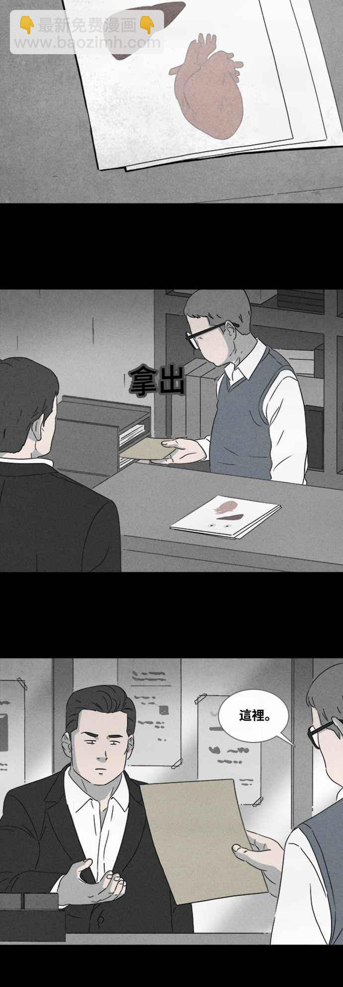 🍛奇奇怪怪 [第369话] 纸监狱 8 第10页