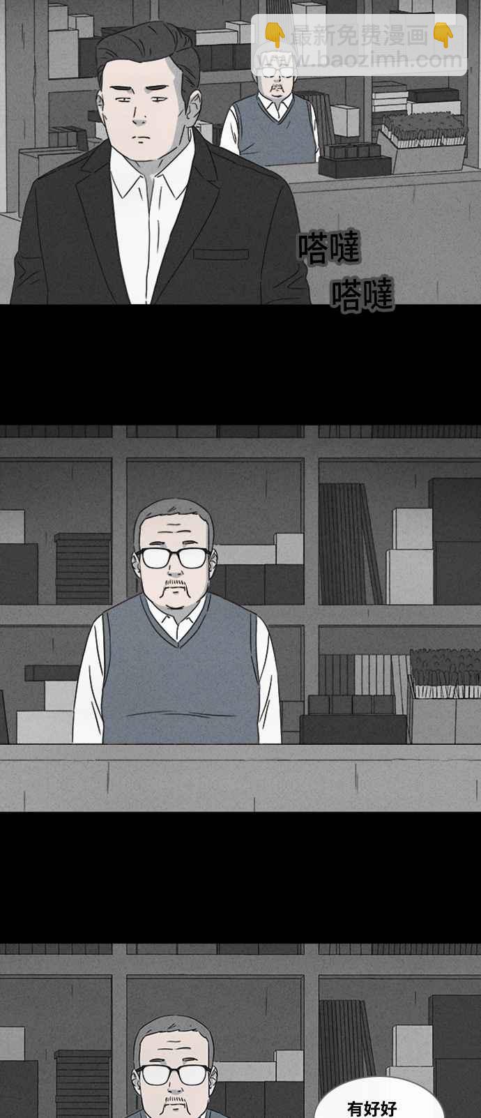 🍛奇奇怪怪 [第369话] 纸监狱 8 第12页