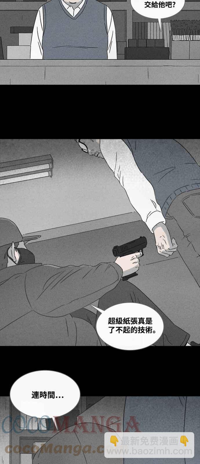 🍛奇奇怪怪 [第369话] 纸监狱 8 第13页