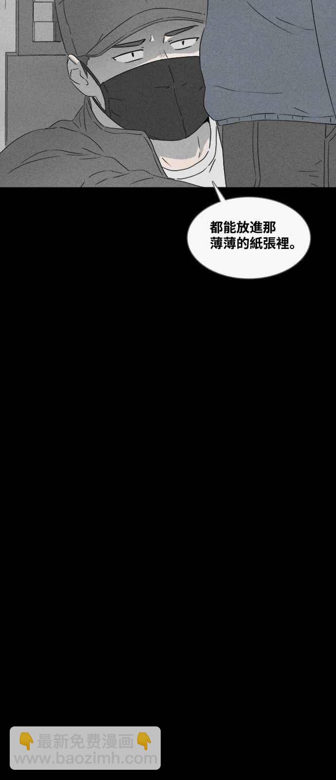 🍛奇奇怪怪 [第369话] 纸监狱 8 第14页