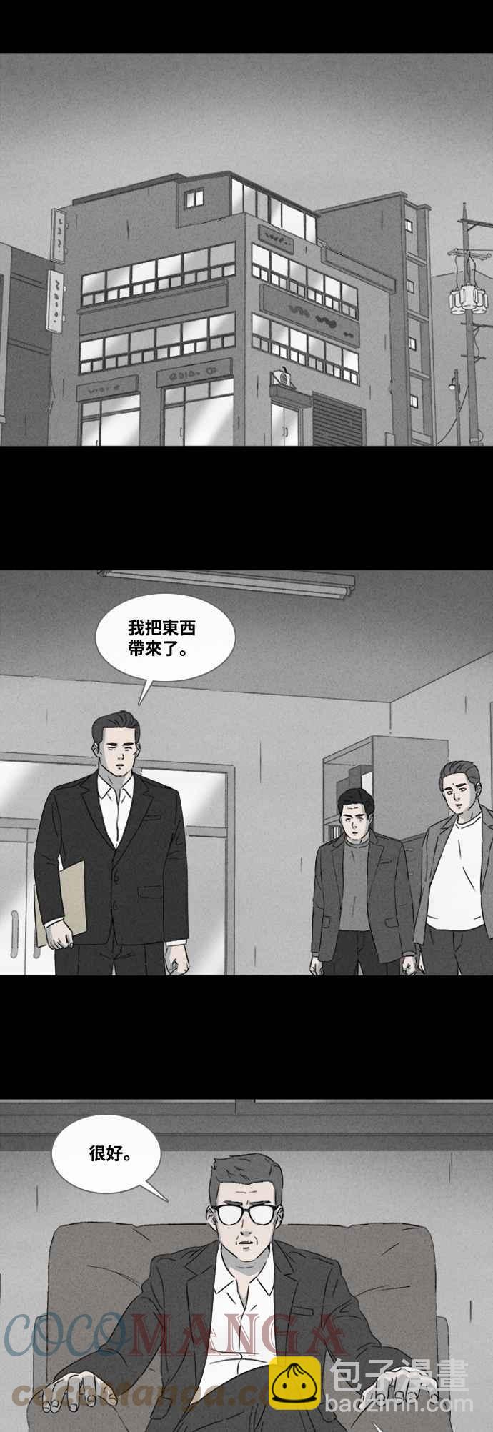 🍛奇奇怪怪 [第369话] 纸监狱 8 第15页