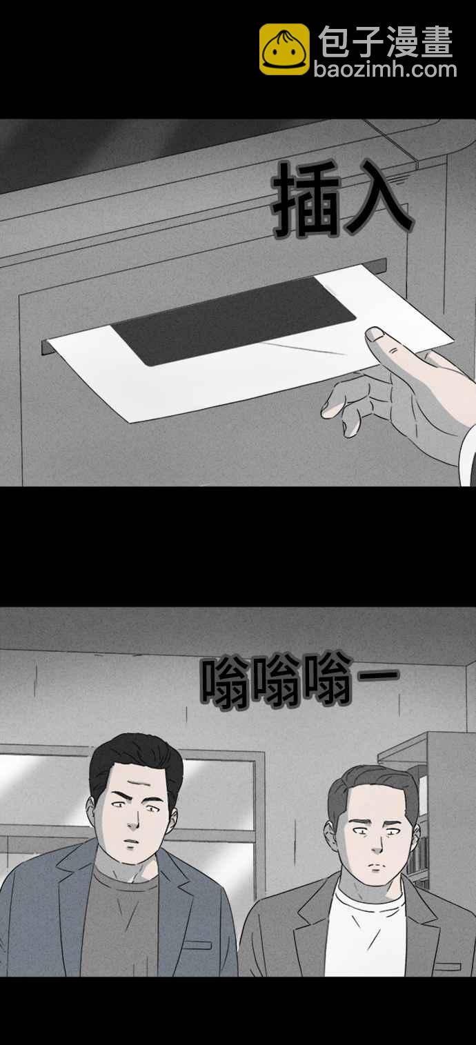 🍛奇奇怪怪 [第369话] 纸监狱 8 第18页