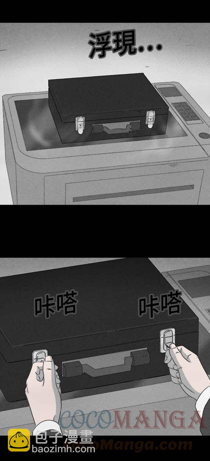 🍛奇奇怪怪 [第369话] 纸监狱 8 第19页