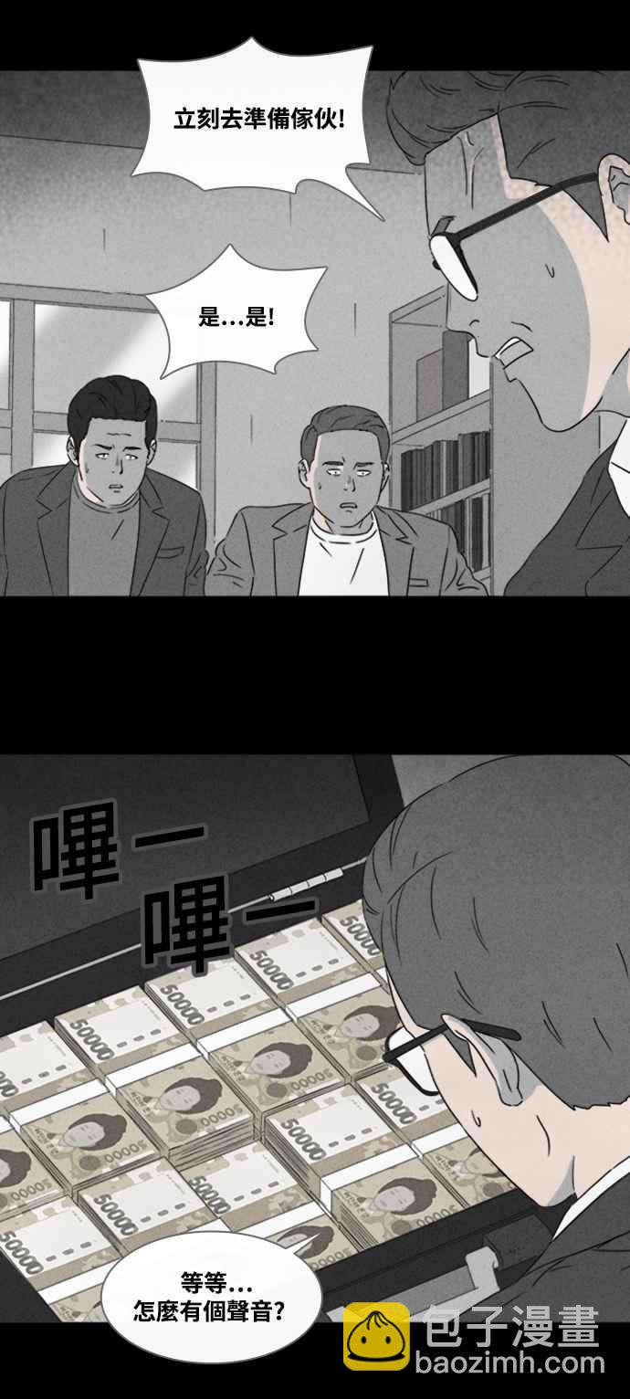 🍛奇奇怪怪 [第369话] 纸监狱 8 第22页