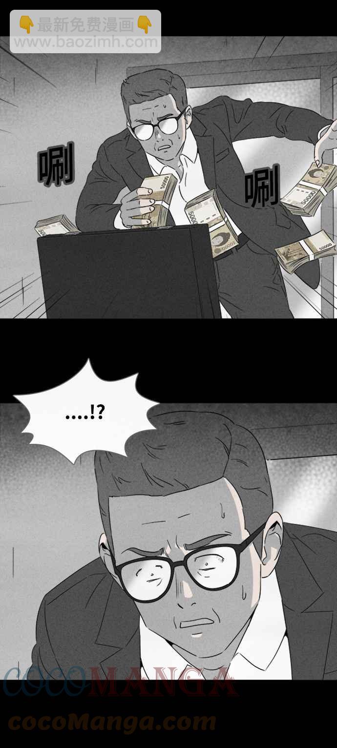 🍛奇奇怪怪 [第369话] 纸监狱 8 第23页