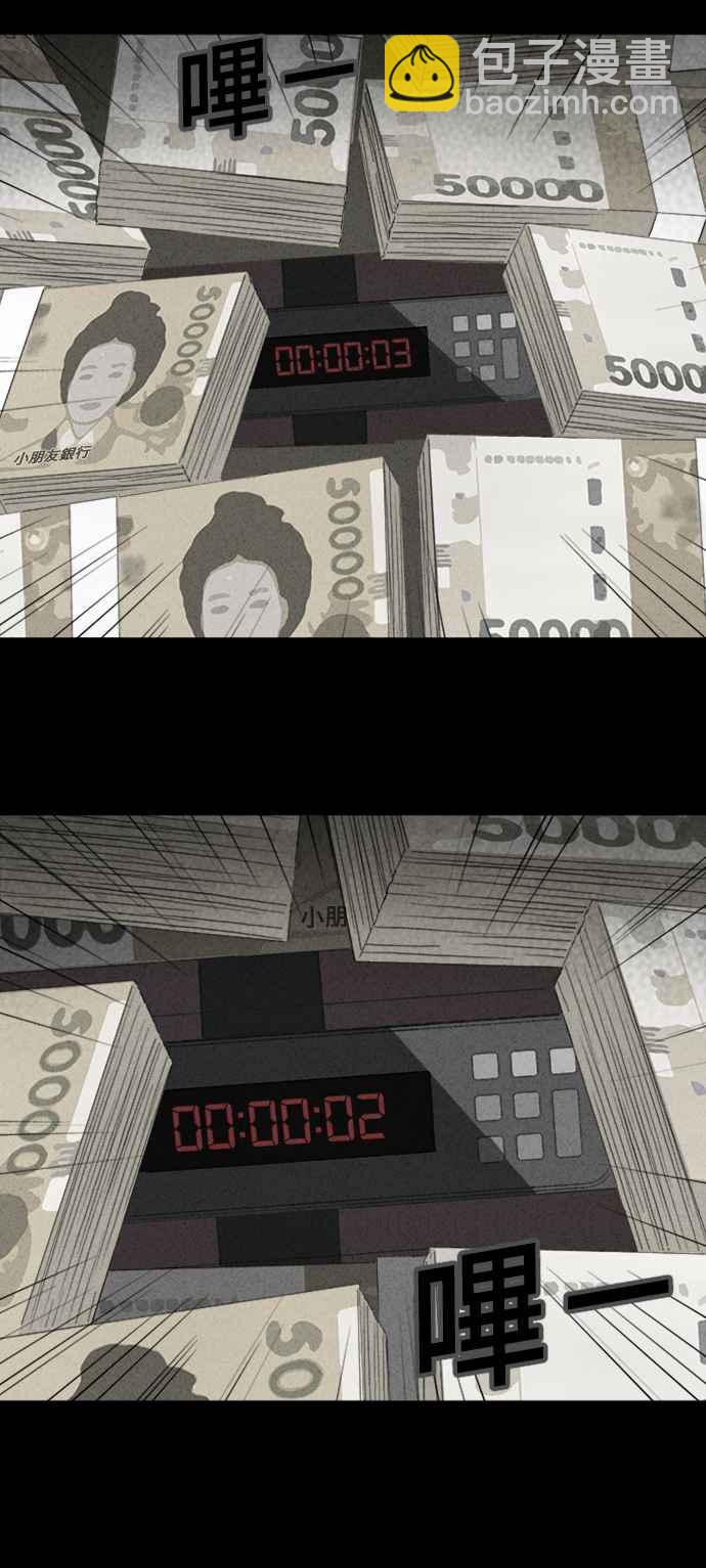 🍛奇奇怪怪 [第369话] 纸监狱 8 第24页