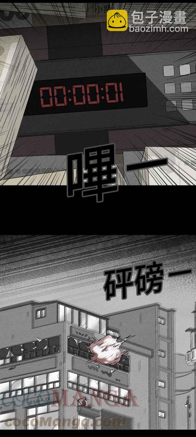 🍛奇奇怪怪 [第369话] 纸监狱 8 第25页