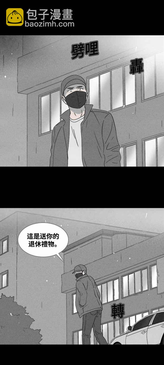 🍛奇奇怪怪 [第369话] 纸监狱 8 第26页