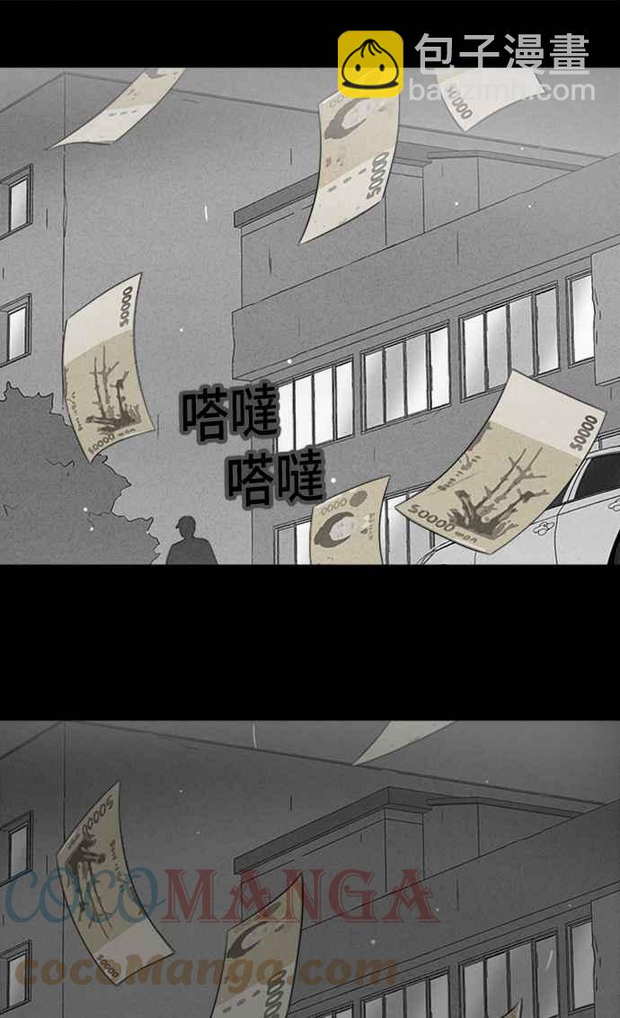 🍛奇奇怪怪 [第369话] 纸监狱 8 第27页