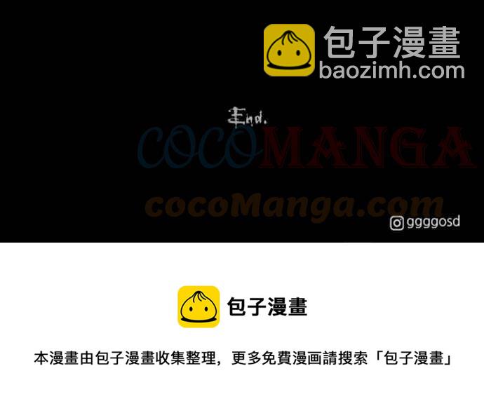 🍛奇奇怪怪 [第369话] 纸监狱 8 第29页