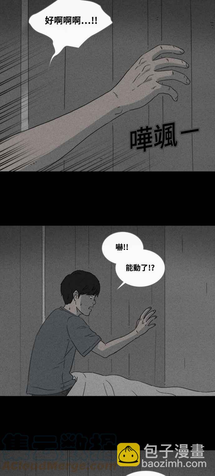 🍛奇奇怪怪 [第371话] 与鬼相恋 1 第11页
