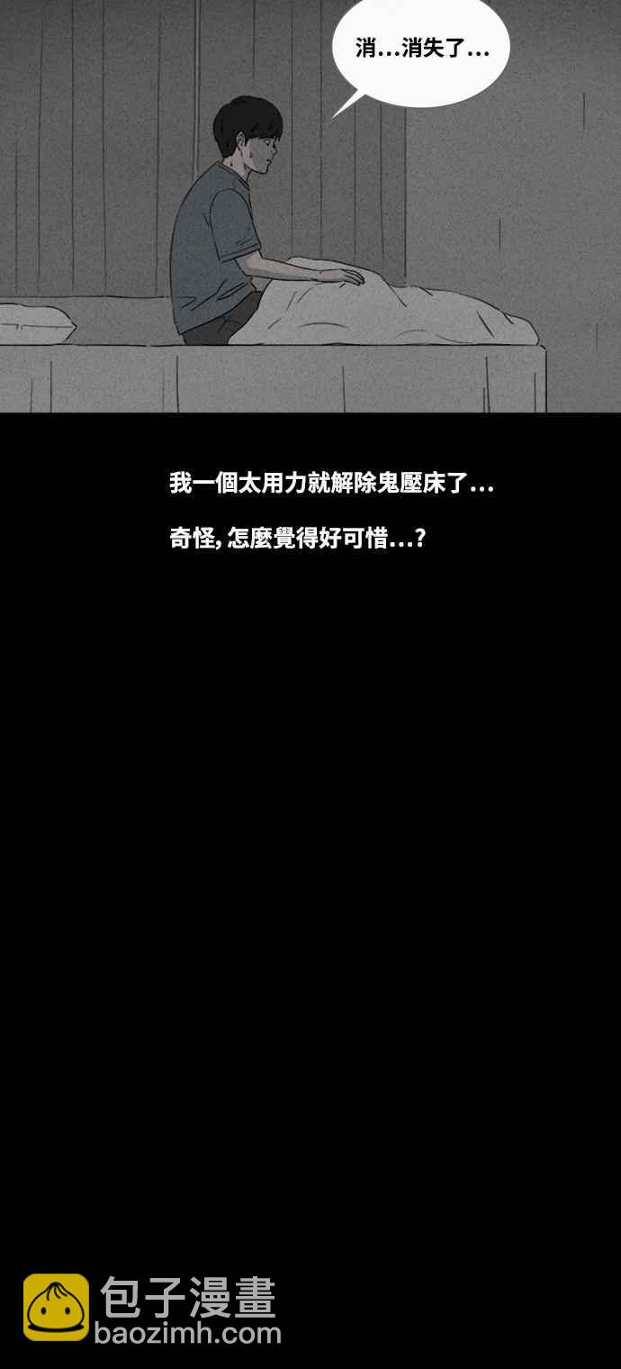 🍛奇奇怪怪 [第371话] 与鬼相恋 1 第12页