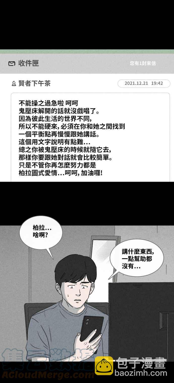 🍛奇奇怪怪 [第371话] 与鬼相恋 1 第13页