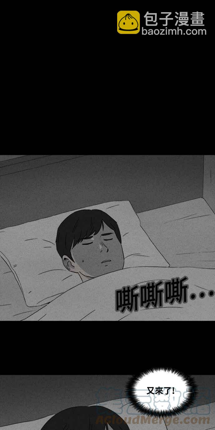 🍛奇奇怪怪 [第371话] 与鬼相恋 1 第15页