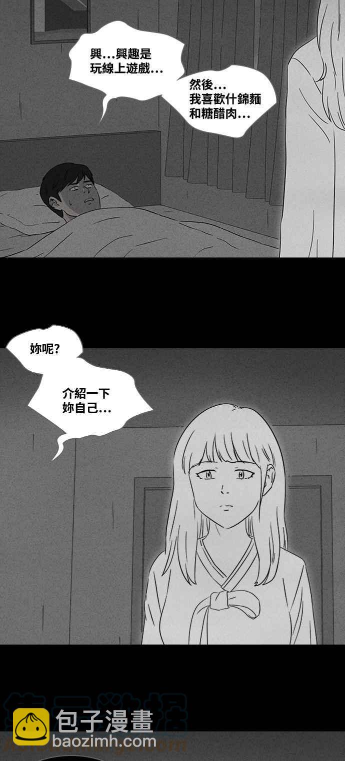 🍛奇奇怪怪 [第371话] 与鬼相恋 1 第19页