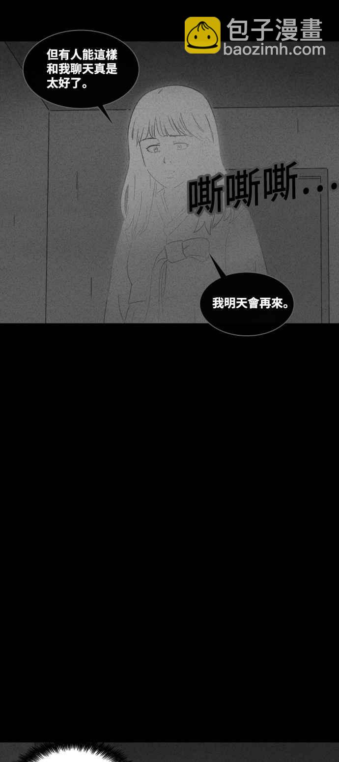 🍛奇奇怪怪 [第371话] 与鬼相恋 1 第22页