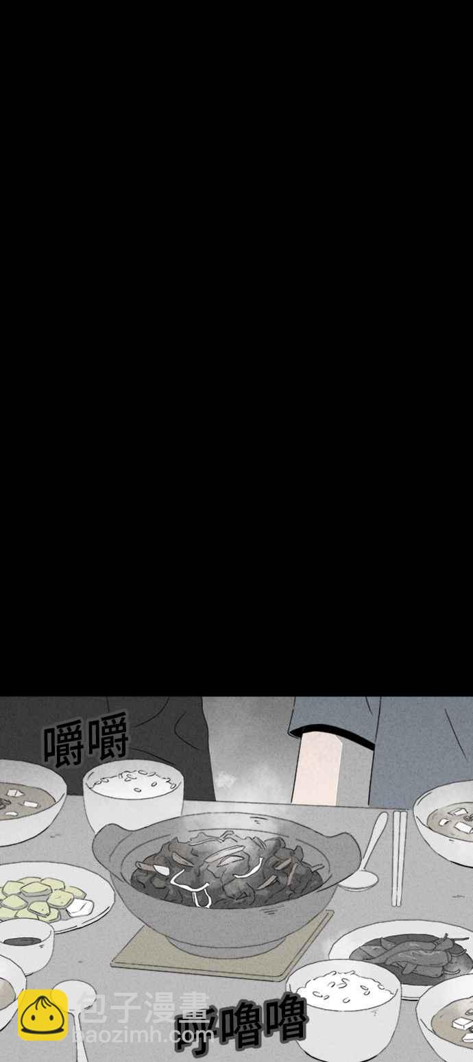 🍛奇奇怪怪 [第371话] 与鬼相恋 1 第24页