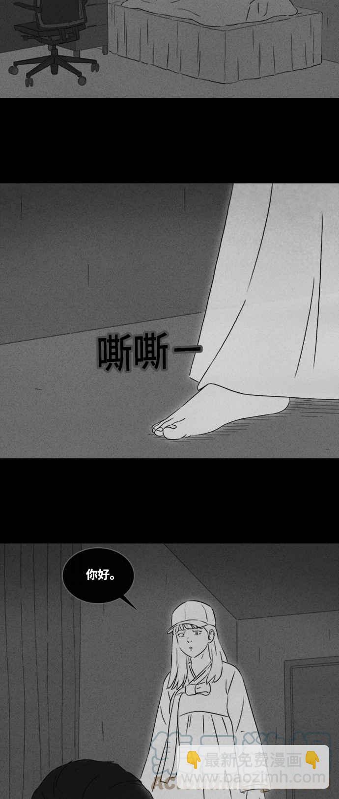 🍛奇奇怪怪 [第371话] 与鬼相恋 1 第27页