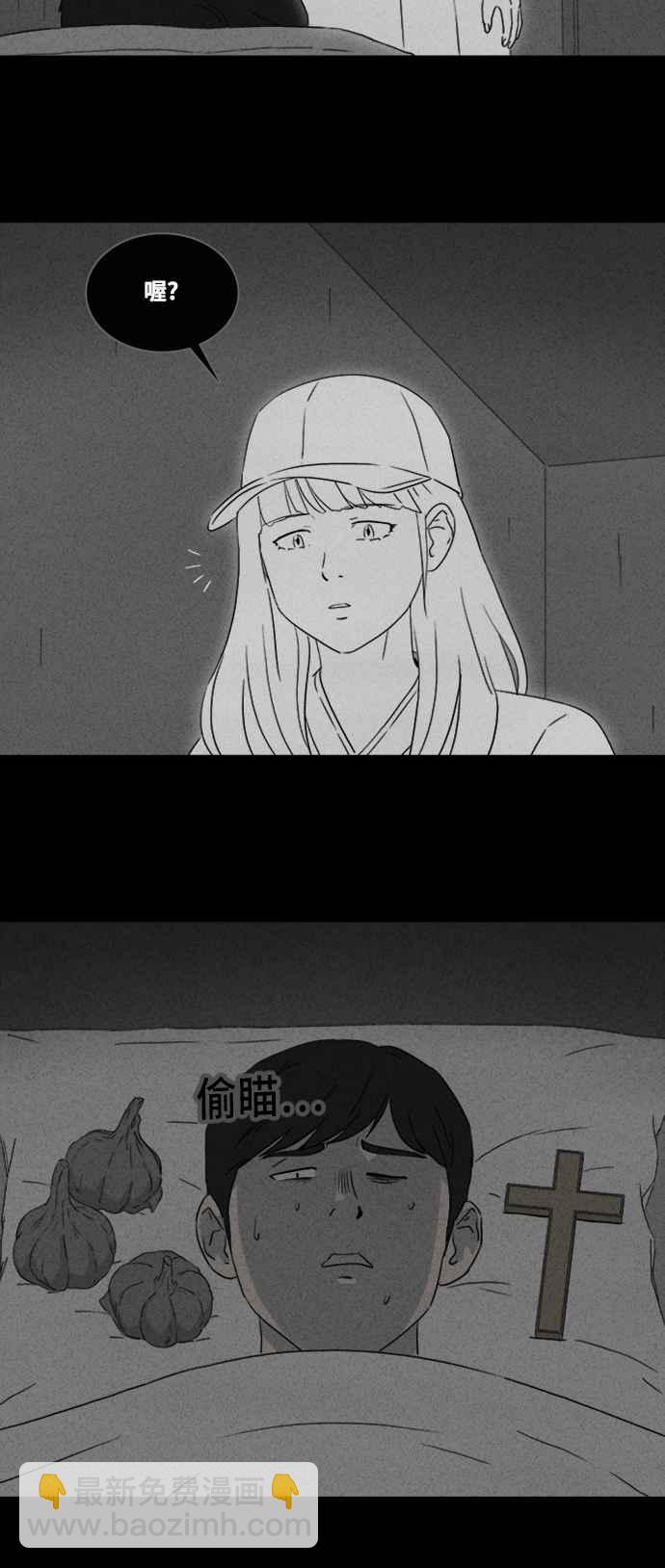 🍛奇奇怪怪 [第371话] 与鬼相恋 1 第28页