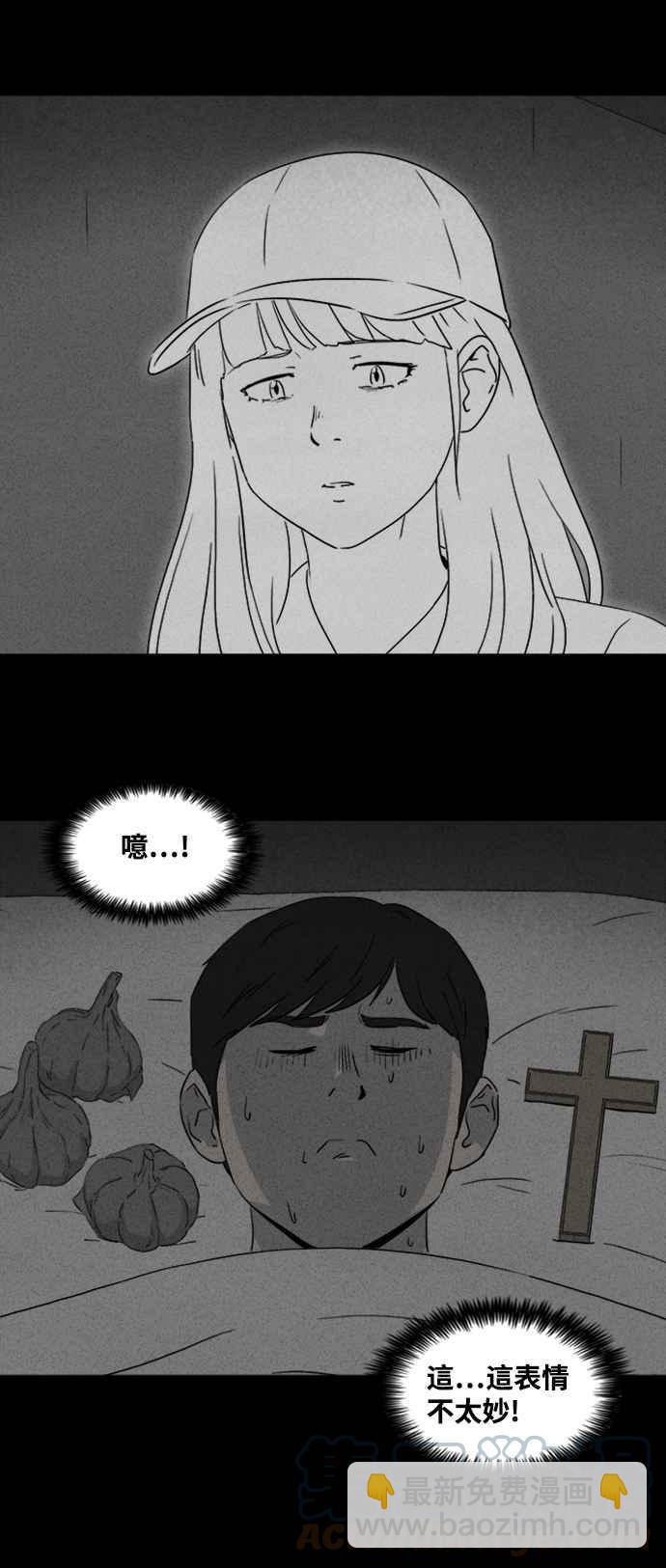🍛奇奇怪怪 [第371话] 与鬼相恋 1 第29页