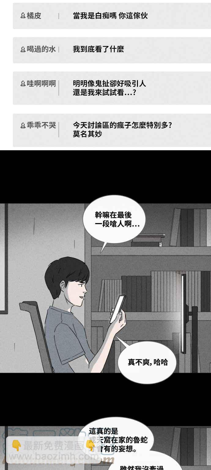 🍛奇奇怪怪 [第371话] 与鬼相恋 1 第3页