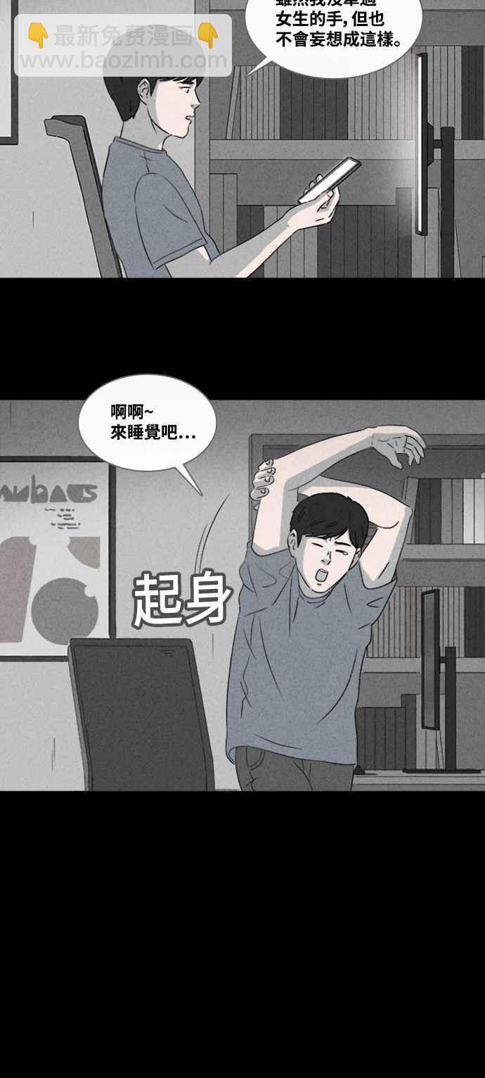 🍛奇奇怪怪 [第371话] 与鬼相恋 1 第4页