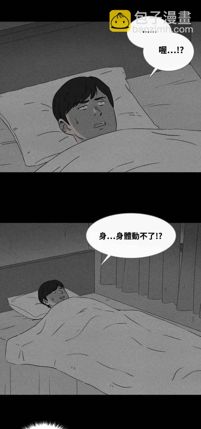 🍛奇奇怪怪 [第371话] 与鬼相恋 1 第6页
