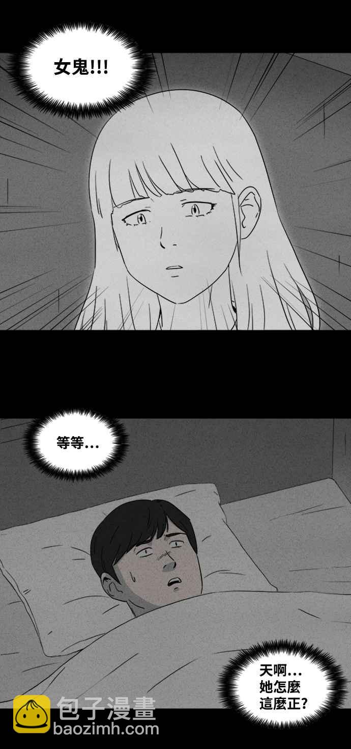 🍛奇奇怪怪 [第371话] 与鬼相恋 1 第8页