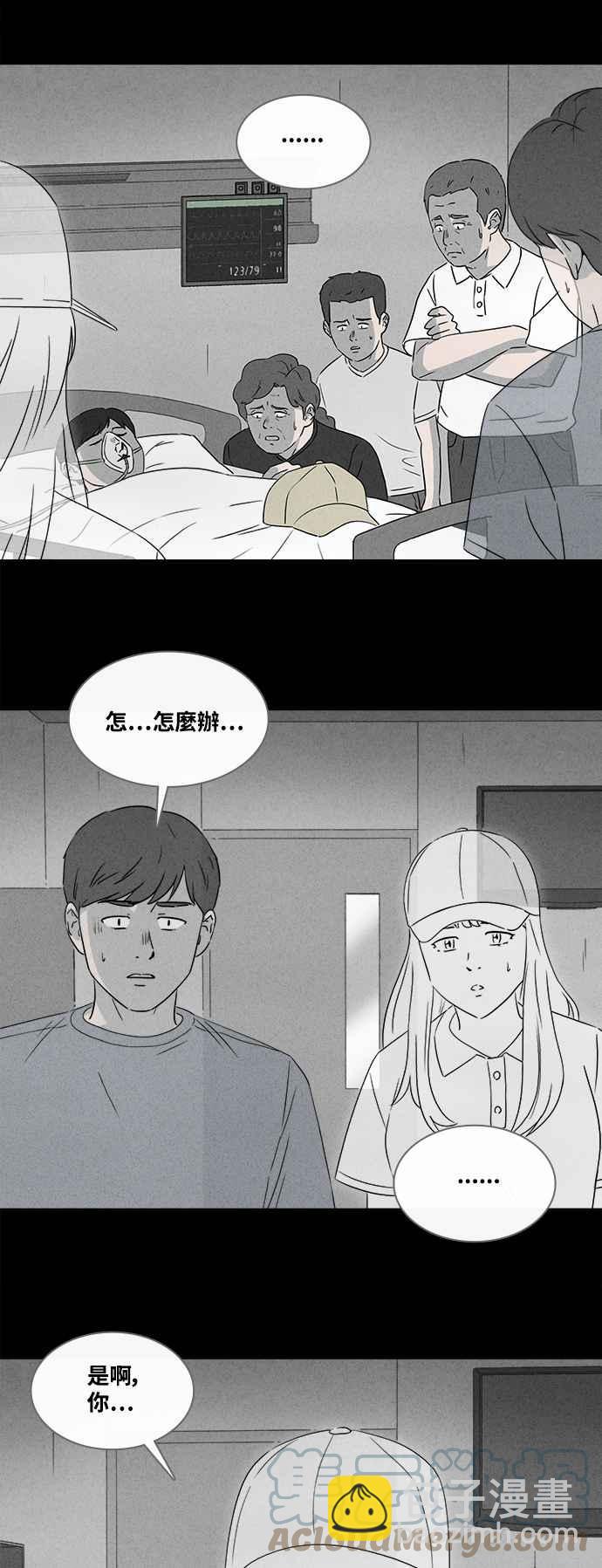 🍛奇奇怪怪 [第373话] 与鬼相恋 3 第11页