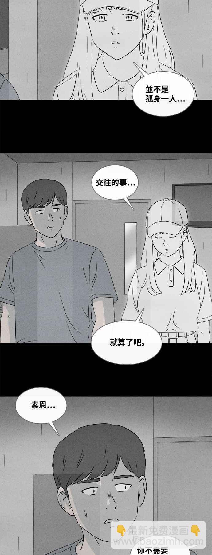 🍛奇奇怪怪 [第373话] 与鬼相恋 3 第12页