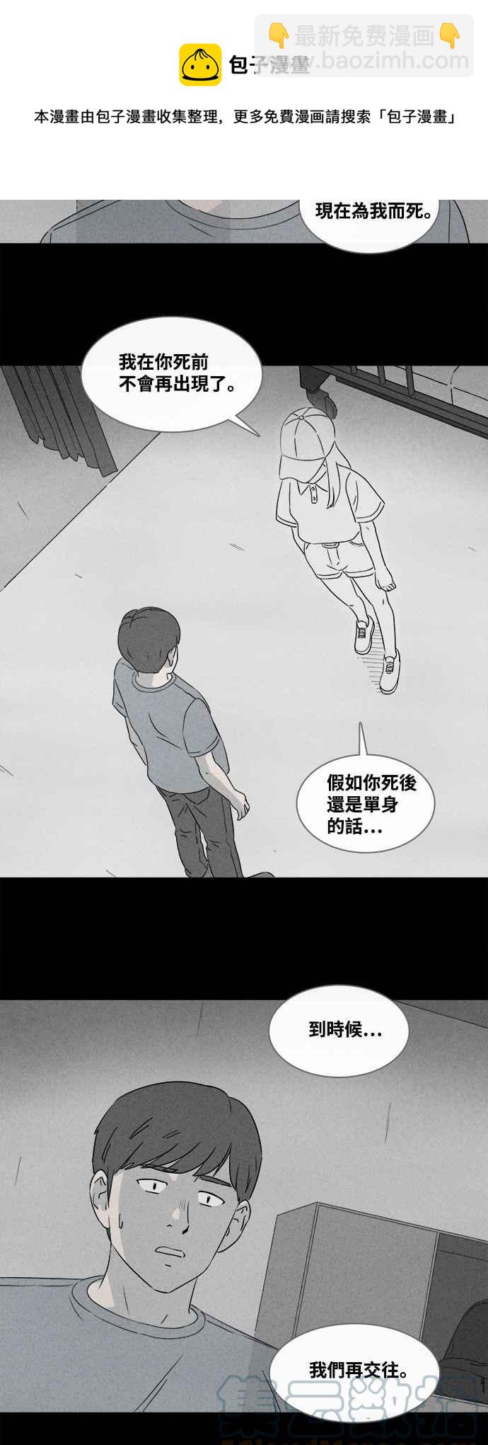 🍛奇奇怪怪 [第373话] 与鬼相恋 3 第13页