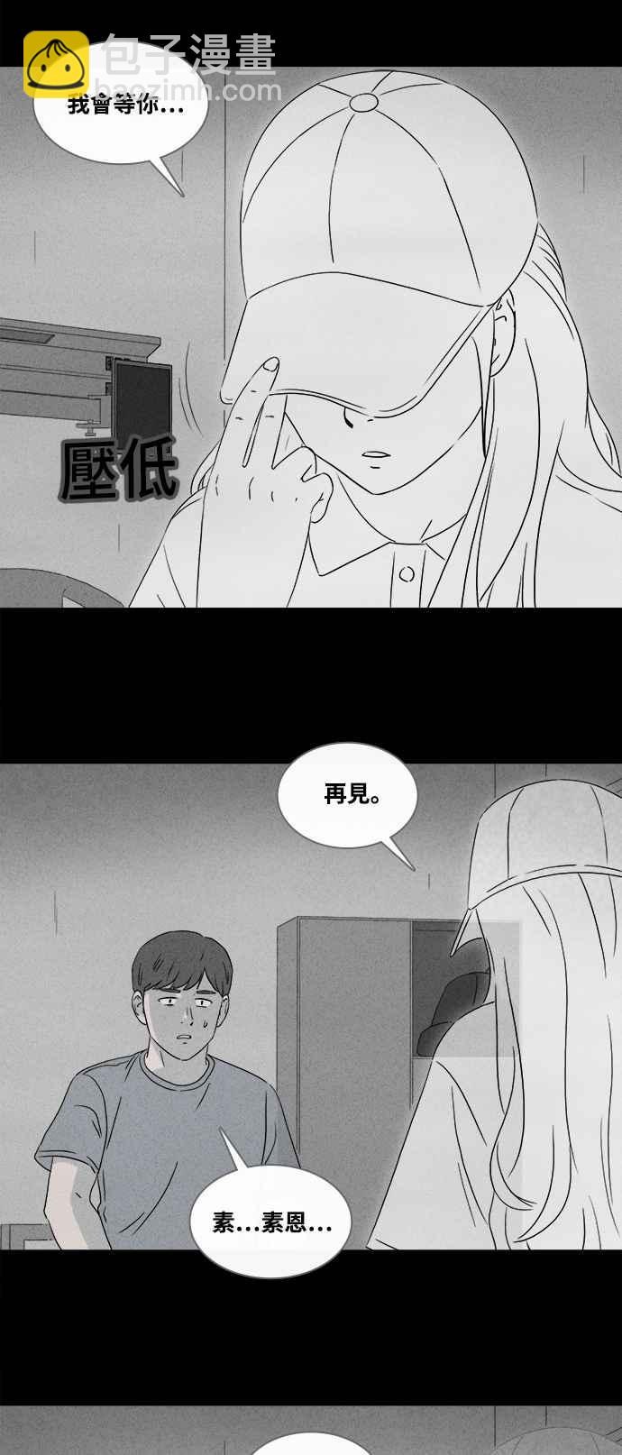 🍛奇奇怪怪 [第373话] 与鬼相恋 3 第14页