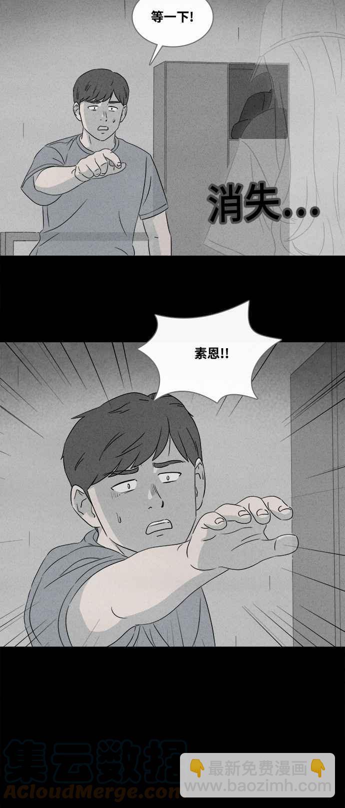 🍛奇奇怪怪 [第373话] 与鬼相恋 3 第15页